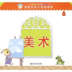 Seller image for infiltrating young Bridging Course: Art (Children s Book) (Vol.2)(Chinese Edition) for sale by liu xing