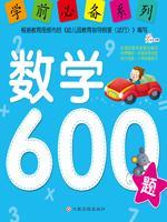 Immagine del venditore per pre-school must-series: alphabet 600 questions(Chinese Edition) venduto da liu xing