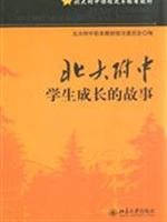 Immagine del venditore per North High School school-based curriculum reform Book: North High School student growth story(Chinese Edition) venduto da liu xing
