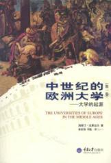 Imagen del vendedor de medieval European universities: the University of origin(Chinese Edition) a la venta por liu xing