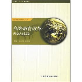 Immagine del venditore per Higher Education) Theory and Practice(Chinese Edition) venduto da liu xing