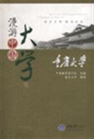 Seller image for Chongqing University(Chinese Edition) for sale by liu xing