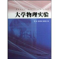 Immagine del venditore per college physics experiment(Chinese Edition) venduto da liu xing