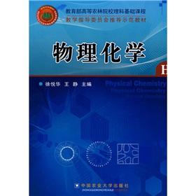 Immagine del venditore per Physics Chemistry(Chinese Edition) venduto da liu xing