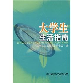 Image du vendeur pour Student Life Guide(Chinese Edition) mis en vente par liu xing