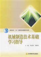 Imagen del vendedor de mechanical manufacturing technology based learning guide(Chinese Edition) a la venta por liu xing
