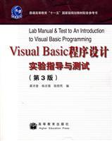 Immagine del venditore per General Higher Education Eleventh Five-Year national planning materials supporting reference: Visual Basic programming experiment Guidance and Testing(Chinese Edition) venduto da liu xing