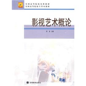 Imagen del vendedor de of the colleges and undergraduate teaching: Introduction to Film and Television Art(Chinese Edition) a la venta por liu xing