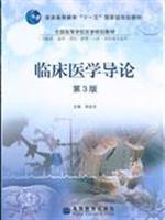Imagen del vendedor de Introduction to Clinical Medicine (for clinical. basic. prevention. care. dental. pharmacy and other professional)(Chinese Edition) a la venta por liu xing