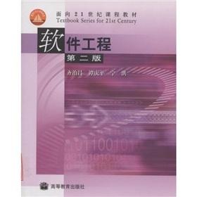 Immagine del venditore per Software Engineering (2nd Edition)(Chinese Edition) venduto da liu xing
