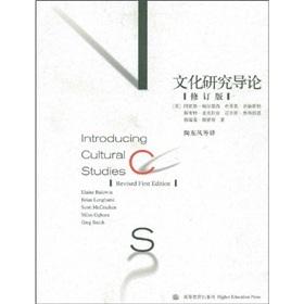 Immagine del venditore per Introduction to Cultural Studies (revised edition)(Chinese Edition) venduto da liu xing