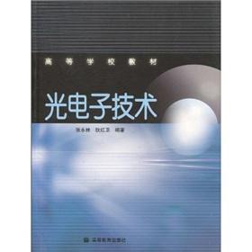 Image du vendeur pour Learning from the textbook: Optoelectronic Technology(Chinese Edition) mis en vente par liu xing