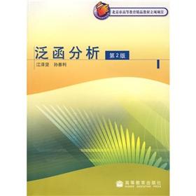 Immagine del venditore per functional analysis (2nd edition)(Chinese Edition) venduto da liu xing