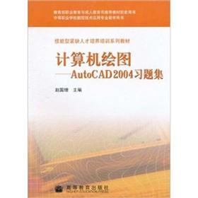 Immagine del venditore per computer graphics: AutoCAD2004 Problem Set (Revised Edition)(Chinese Edition) venduto da liu xing