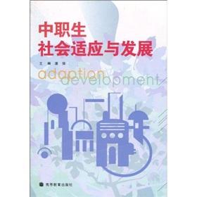 Immagine del venditore per social adjustment and vocational development of students(Chinese Edition) venduto da liu xing