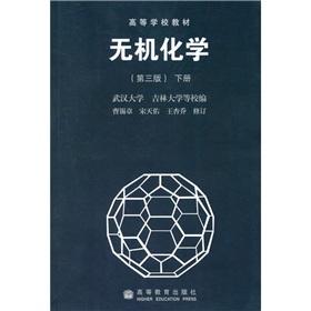 Imagen del vendedor de College Textbook: Inorganic Chemistry (3rd Edition) (Vol .2)(Chinese Edition) a la venta por liu xing