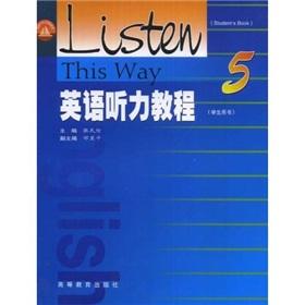 Seller image for curriculum materials for the 21st Century: English Listening Course 5 (Student Book)(Chinese Edition) for sale by liu xing