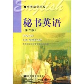 Imagen del vendedor de vocational school textbooks: Secretary of the English (2)(Chinese Edition) a la venta por liu xing