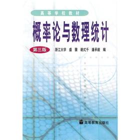 Image du vendeur pour College of Engineering undergraduate and graduate teaching: Probability and Mathematical Statistics (version 3)(Chinese Edition) mis en vente par liu xing