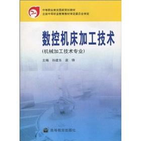 Image du vendeur pour secondary vocational education in national planning materials: CNC machining technology(Chinese Edition) mis en vente par liu xing