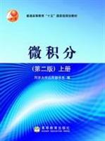Immagine del venditore per Ordinary fifth level of education planning materials: Calculus (Vol.1)(Chinese Edition) venduto da liu xing