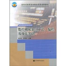 Bild des Verkufers fr vocational education reform project results in the new century materials: CNC machine tools Programming and operation of processing training(Chinese Edition) zum Verkauf von liu xing