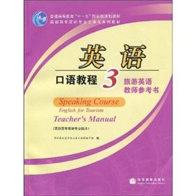 Imagen del vendedor de General Higher Education Eleventh Five-Year National Planning of three-dimensional teaching college English textbook series of professional English Tutorial 3: Tourism English teacher participation(Chinese Edition) a la venta por liu xing