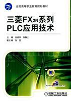 Bild des Verkufers fr national vocational education planning materials: Mitsubishi FX2N Series PLC Applications(Chinese Edition) zum Verkauf von liu xing