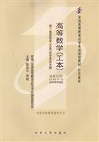 Immagine del venditore per Higher Mathematics (Gongben) (2006 version)(Chinese Edition) venduto da liu xing