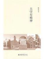 Imagen del vendedor de college mental(Chinese Edition) a la venta por liu xing