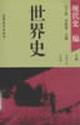 Imagen del vendedor de World History: Modern History compilation (Vol.1)(Chinese Edition) a la venta por liu xing