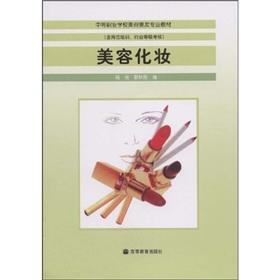 Immagine del venditore per vocational school teaching hairdressing profession: Beauty Cosmetics (Beauty Salon Professional)(Chinese Edition) venduto da liu xing