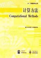 Seller image for Engineering Mathematics Engineering Mathematics Series Books: Method of calculation(Chinese Edition) for sale by liu xing