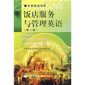 Imagen del vendedor de vocational school textbooks: Restaurant Service and Management English(Chinese Edition) a la venta por liu xing