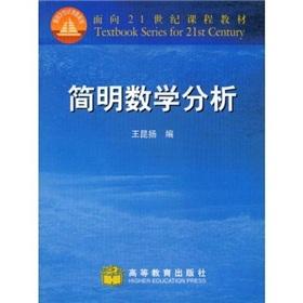 Bild des Verkufers fr surface course materials in the 21st Century: A concise mathematical analysis(Chinese Edition) zum Verkauf von liu xing
