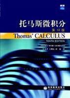 Imagen del vendedor de Thomas Calculus (comes with a CD ROM)(Chinese Edition) a la venta por liu xing