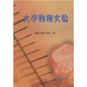 Immagine del venditore per college physics Experimental(Chinese Edition) venduto da liu xing