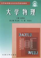 Seller image for Physics(Chinese Edition) for sale by liu xing
