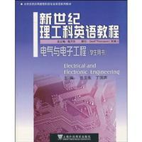Immagine del venditore per New Century English in Science and Engineering: Electrical and Electronic Engineering (Student Book)(Chinese Edition) venduto da liu xing