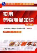 Imagen del vendedor de Pharmacy product knowledge(Chinese Edition) a la venta por liu xing