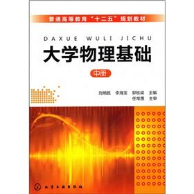 Immagine del venditore per college physics based (Vol.2)(Chinese Edition) venduto da liu xing