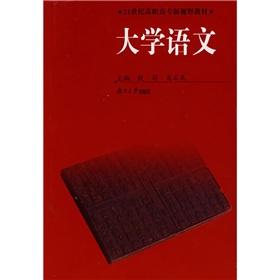 Immagine del venditore per University Language(Chinese Edition) venduto da liu xing