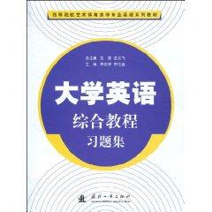 Immagine del venditore per non-professional sports colleges Arts English textbook series: College English Integrated Course Problem Set (Set 2 Volumes)(Chinese Edition) venduto da liu xing