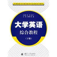 Immagine del venditore per non-professional sports colleges Arts English textbook series: College English Integrated Course (Vol.2)(Chinese Edition) venduto da liu xing