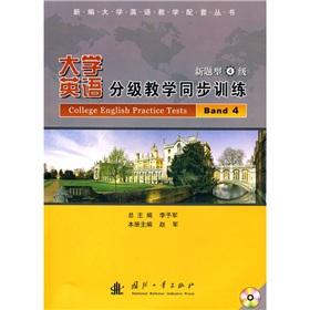 Seller image for New College English Teaching Books matching: Synchronous Training College English Teaching (New Questions 4) (with CD-ROM)(Chinese Edition) for sale by liu xing