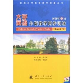 Seller image for New College English Teaching Books matching: College English Teaching synchronous training (new kinds of questions a) (with CD-ROM)(Chinese Edition) for sale by liu xing