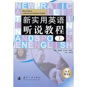 Seller image for New Practical English Speaking Course (Vol.1) (with CD-ROM) (with answers)(Chinese Edition) for sale by liu xing
