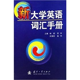 Imagen del vendedor de New Vocabulary Manual(Chinese Edition) a la venta por liu xing