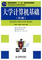 Immagine del venditore per Computer Education Vocational College planning materials: Basic Computer (3rd Edition)(Chinese Edition) venduto da liu xing