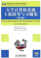 Immagine del venditore per Computer Education Vocational College planning materials: Basic Computer-on guidance and problem sets (3rd Edition)(Chinese Edition) venduto da liu xing